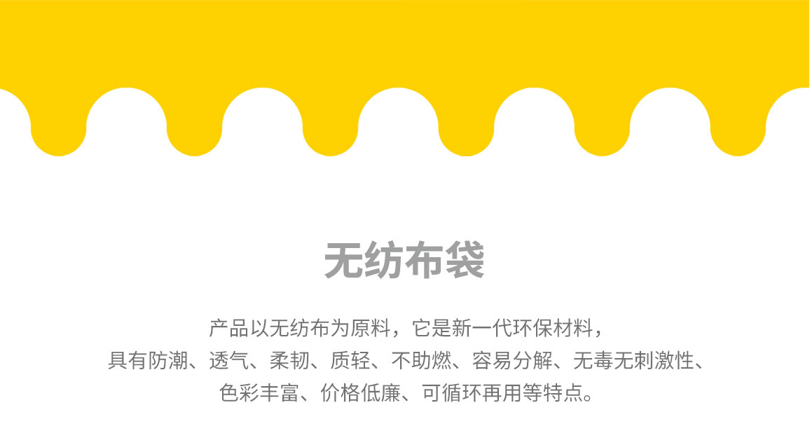 拉萨市无纺布袋常用类型