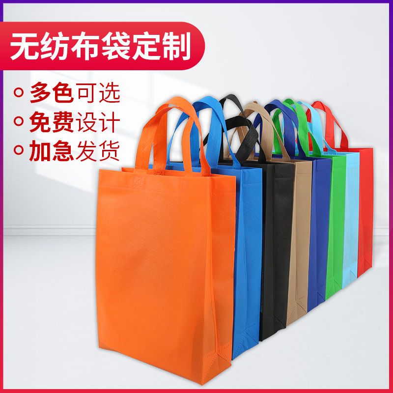 拉萨市无纺布手提袋定做