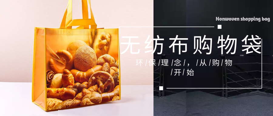 拉萨市为什么选择联诚无纺布购物袋？