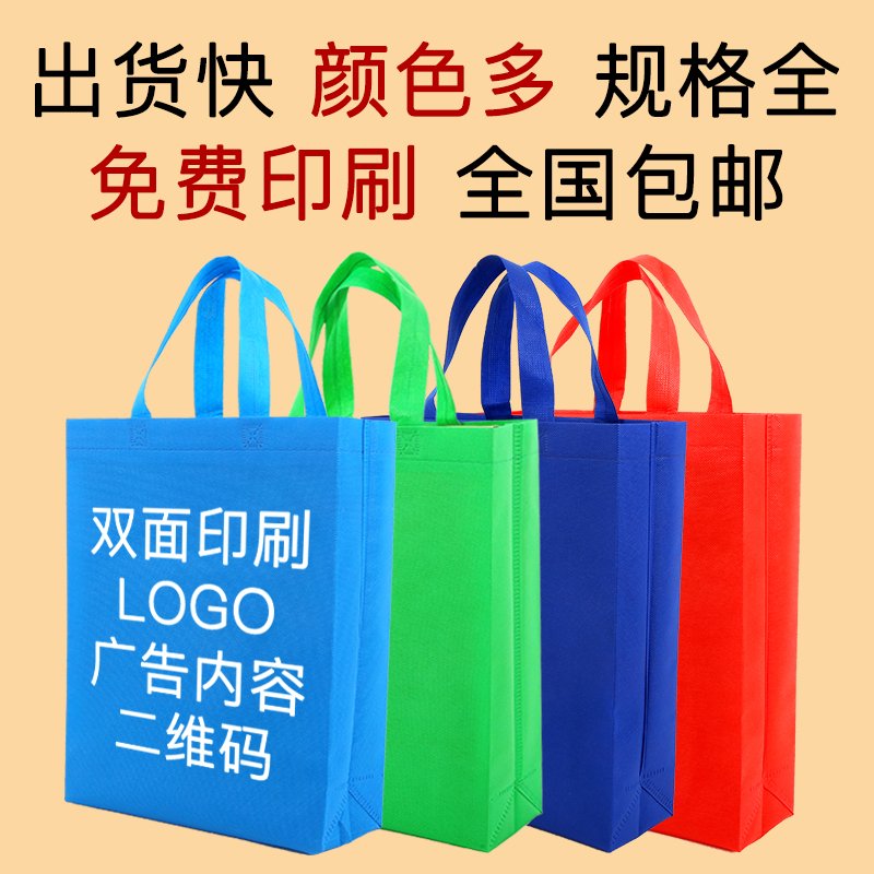拉萨市无纺布手提袋定做