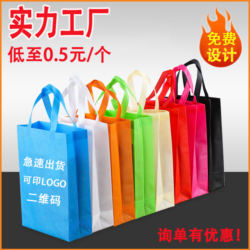 拉萨市无纺布立体袋厂家