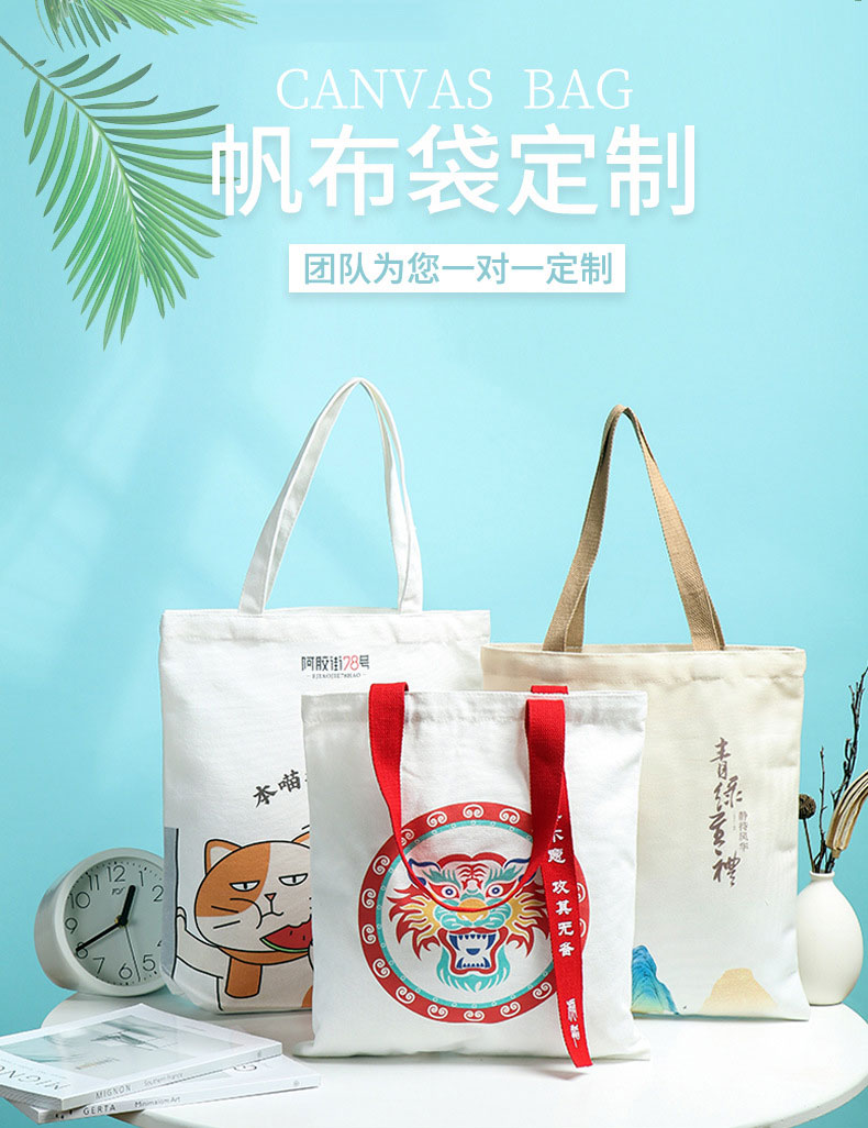 拉萨市帆布包批发空白手提