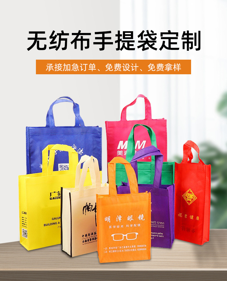 拉萨市无纺布购物袋无纺布手提袋定制