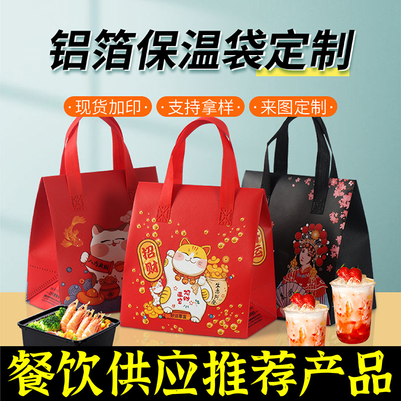 拉萨市无纺布保温袋