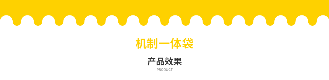 拉萨市无纺布立体袋定做需要注意一下几点