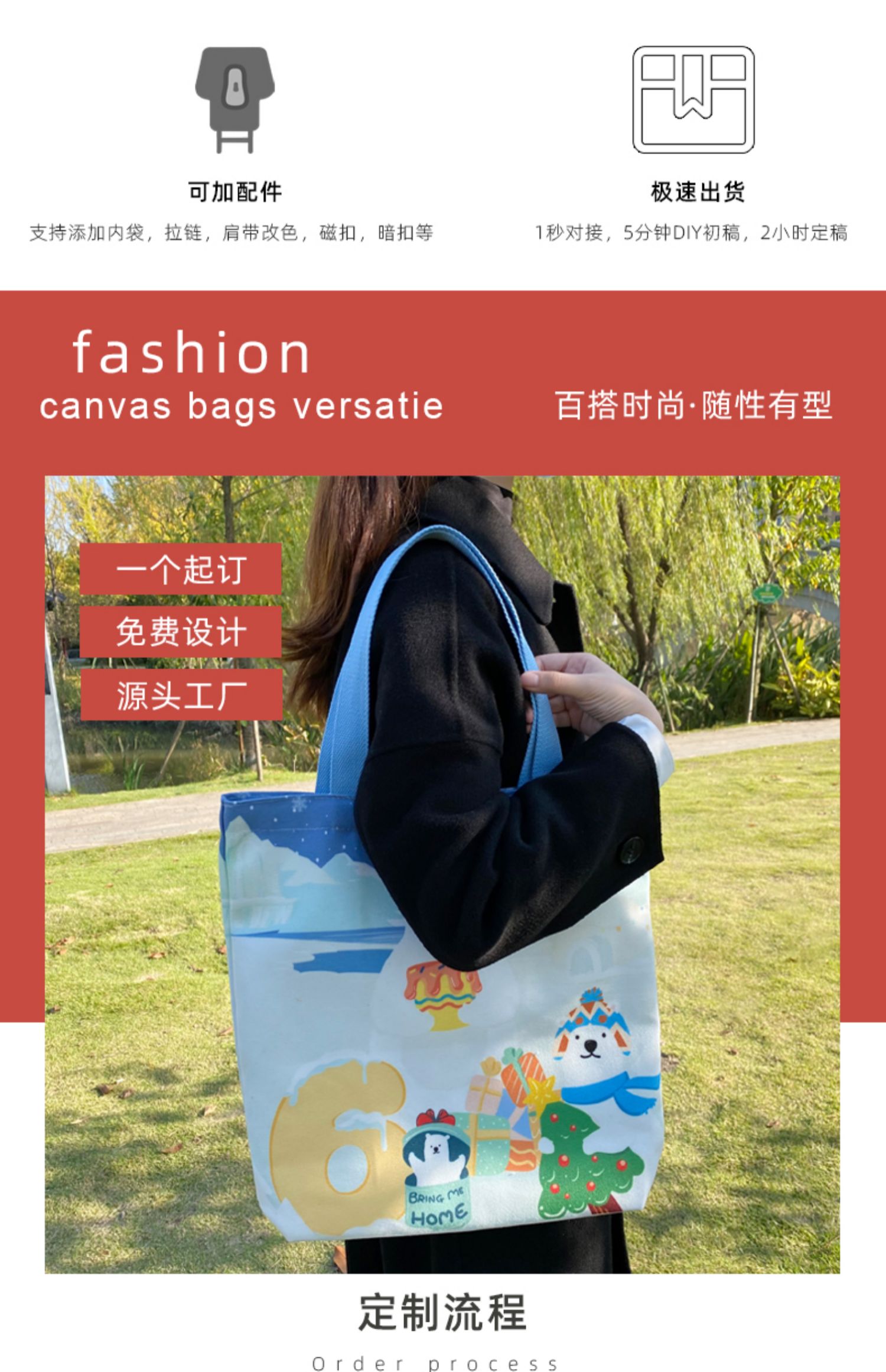 拉萨市帆布袋定制帆布包定做棉布袋子订做飘带图案环保购物袋印logo加急